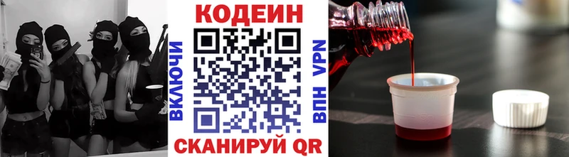 купить   Усть-Кут  Кодеиновый сироп Lean напиток Lean (лин) 