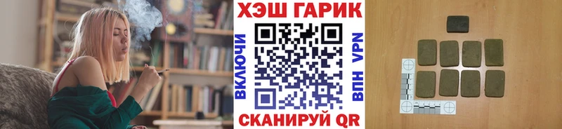 Гашиш Cannabis  гидра tor  Усть-Кут 