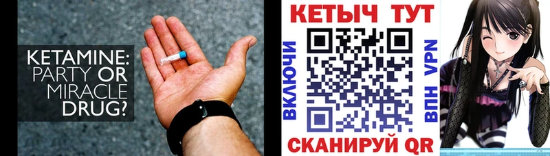 купить сайты Усть-Кут mega ссылки КЕТАМИН ketamine