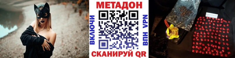 Метадон VHQ  Усть-Кут 